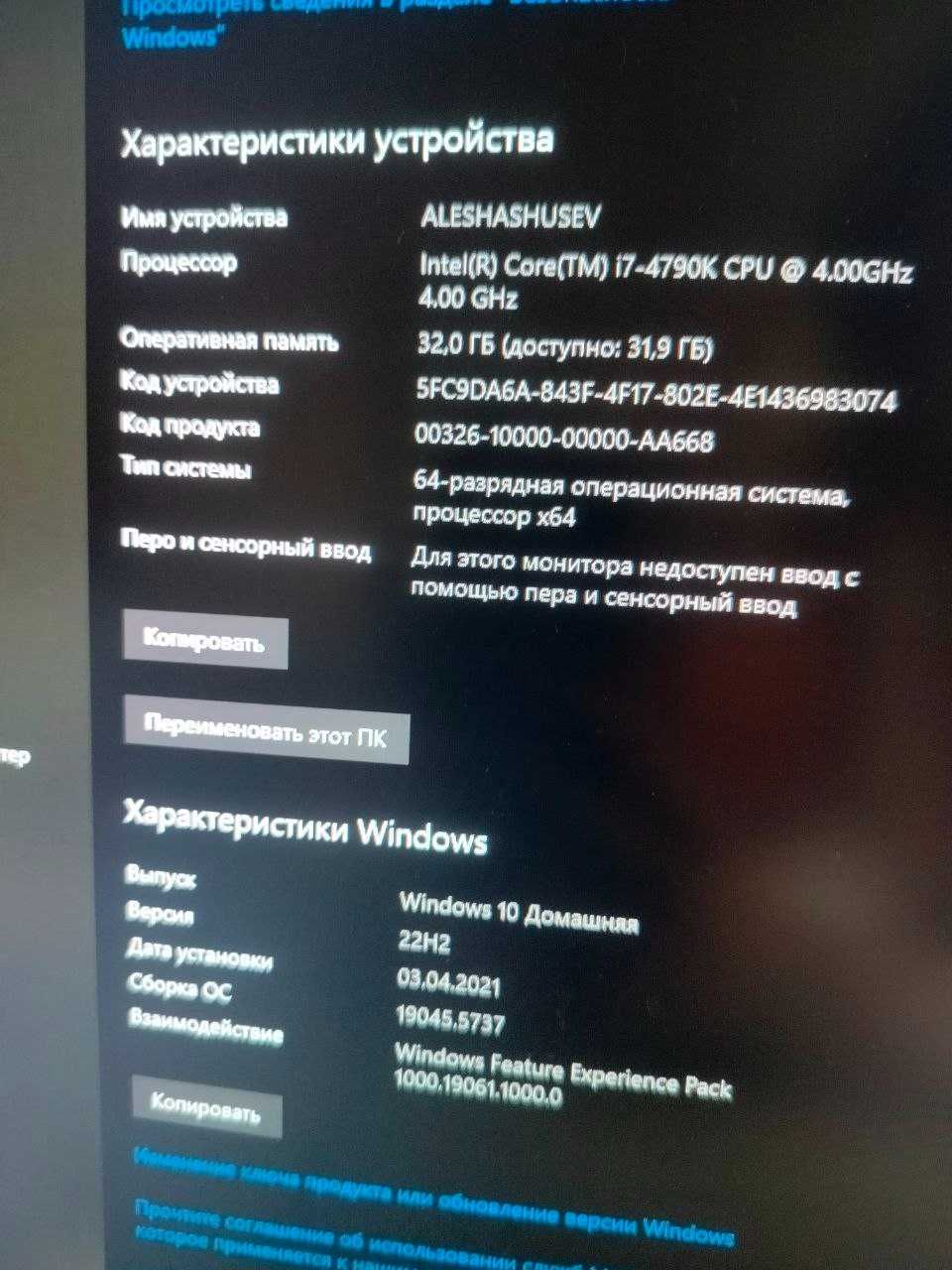 Стаціонарний компьютер / системний блок + Монітор