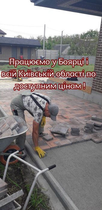 Укладання тротуарної плитки. Укладка тротуарной плитки. Доступні ціни!