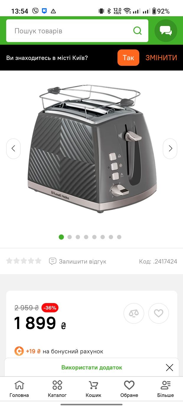 Тостер Russell Hobbs groove сірий