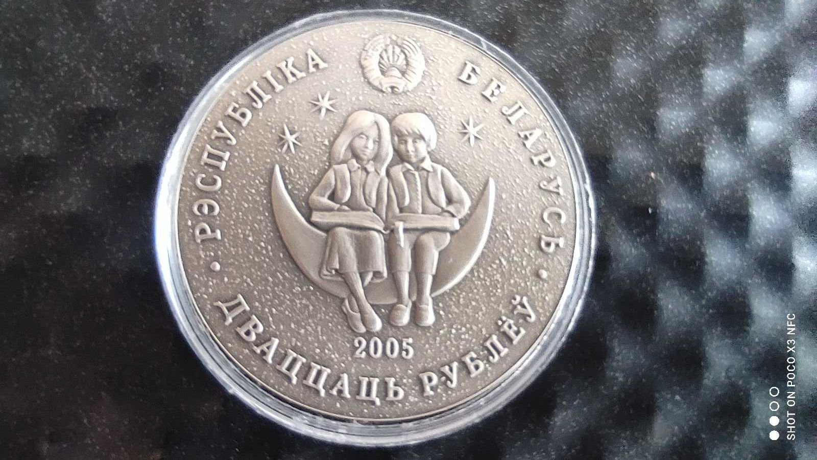 Moneta srebrna Białoruś 20 rubli 2005 rok Kamienny Kwiat srebro ag