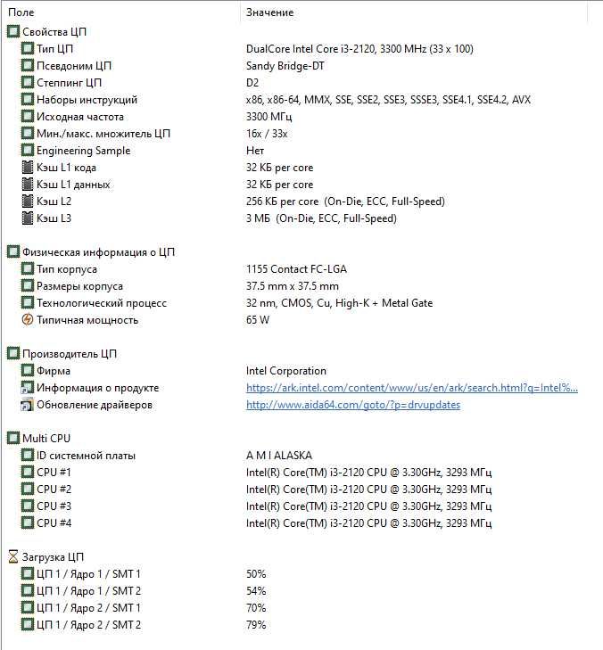 Системник Intel®Core™ i3- 2120/4Gb DDR3/GeForce GT 430 /250 Gb