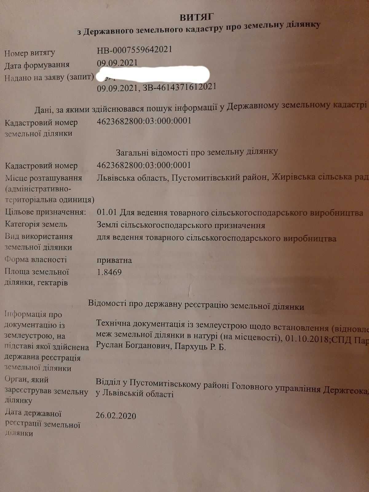 Продаж ,оренда земельної ділянки  с/г призначення (пай)