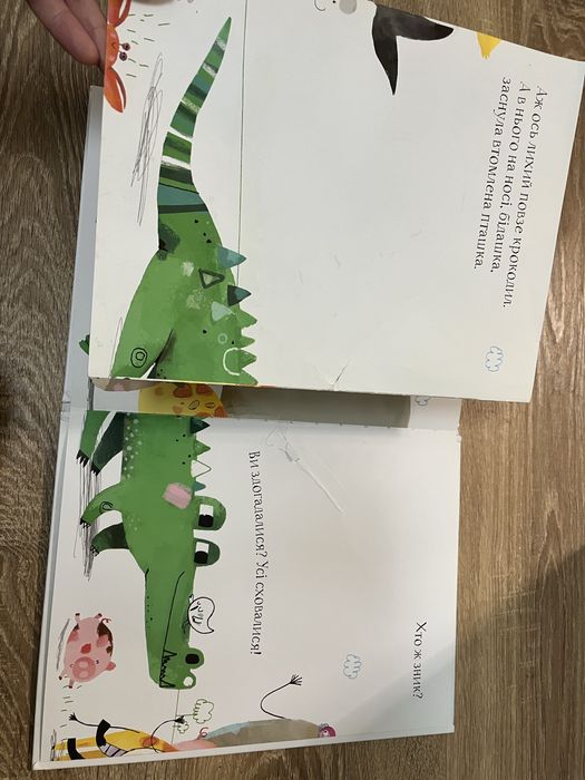 Книга Хто наступний ? Відгадай-но, хто