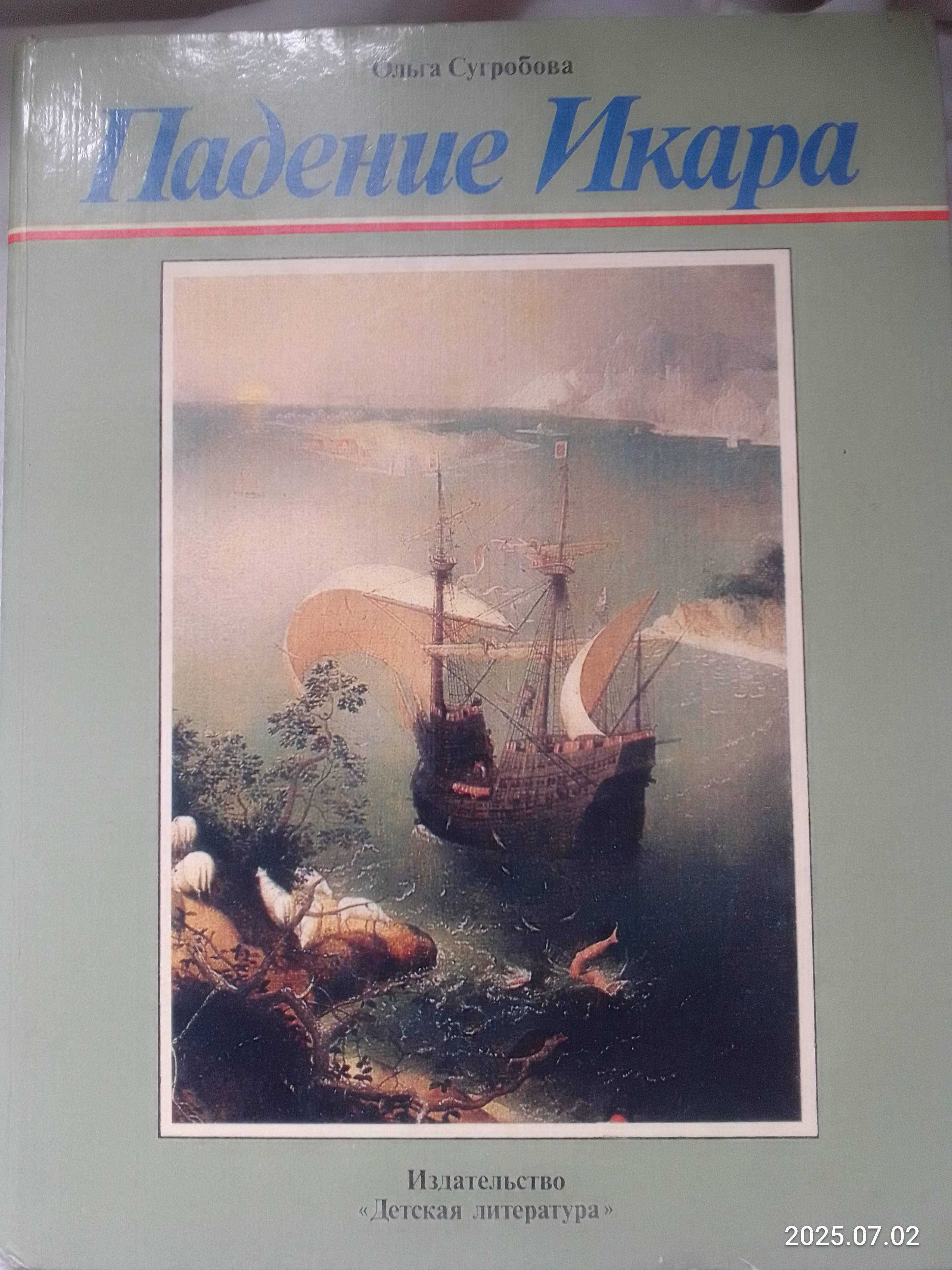 Продам книги о художниках