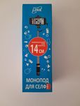 Монопод для селфі.