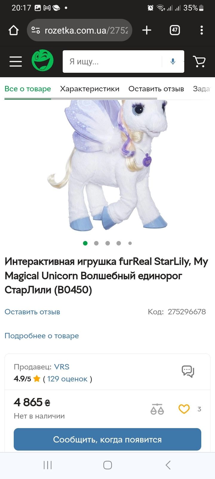 Интерактивная игрушка,furreal StarLily,Magical Unicorn,единорог,старли