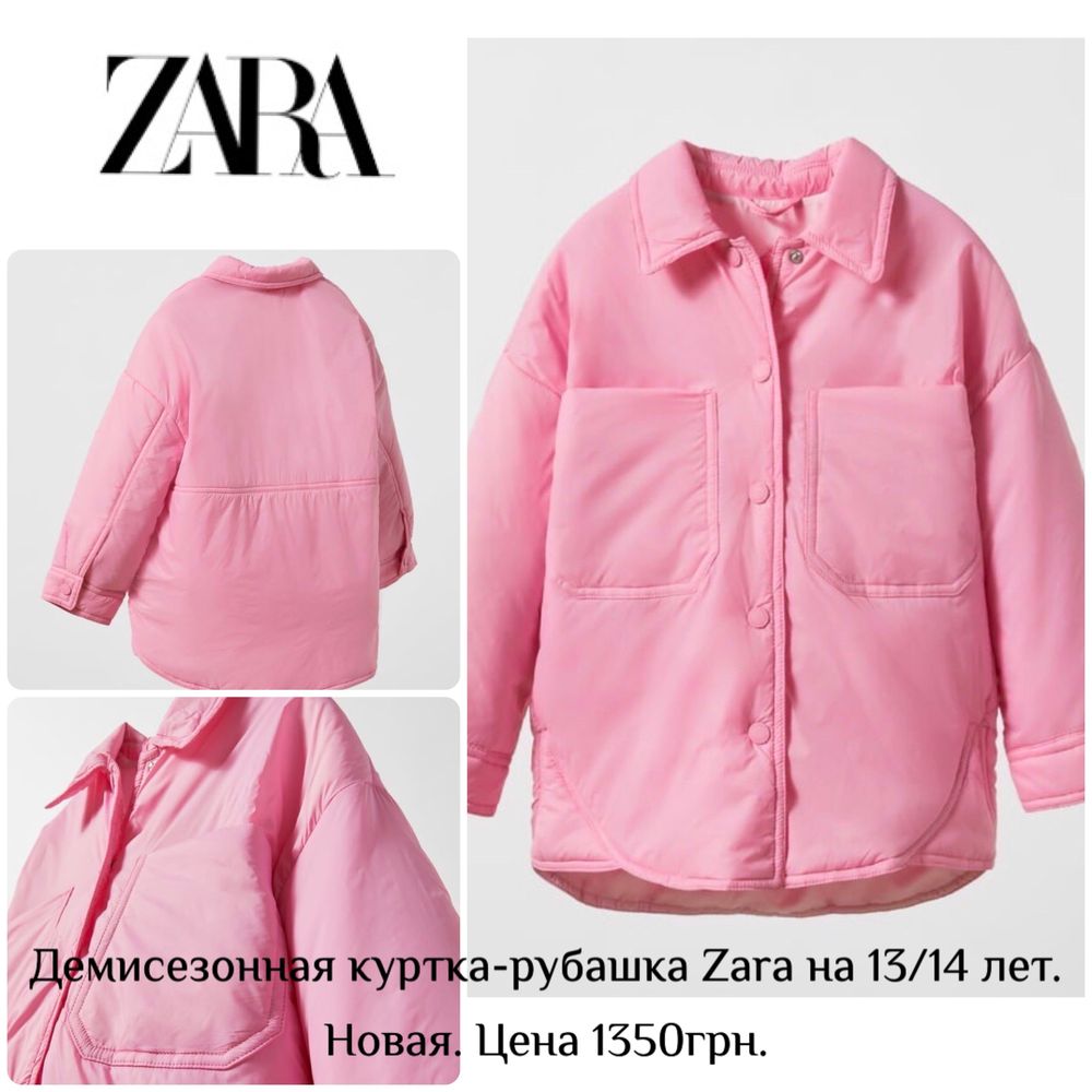 Огромный выбор! Демисезонная куртка,пальто,бомбер,кожаная куртка Zara.