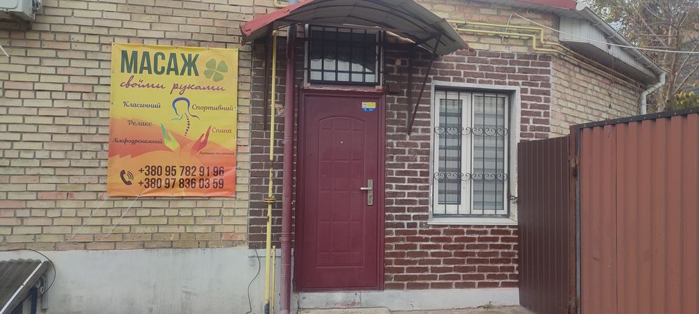 Масаж в Бучі! Вул. Вернадського,22 а. Біля ТЦ "Пассаж"
