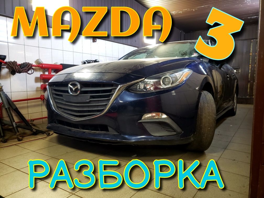 MAZDA 3 USA Розборка Бампер США Разборка Запчастини 2014-2018