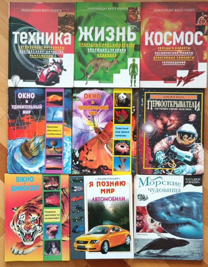 Колекція книг — Гаррі Поттер, енциклопедії тощо