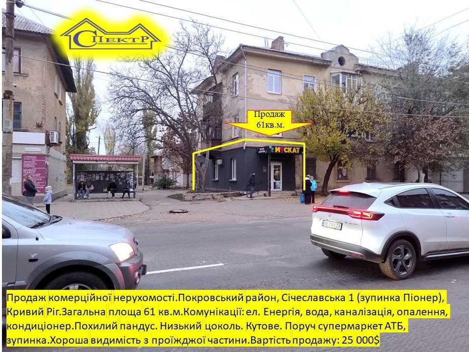 61кв.м. Піонер поруч