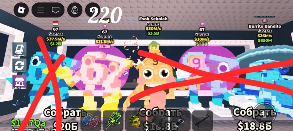 Продаю брейнротів в steal a brainrot (Roblox)