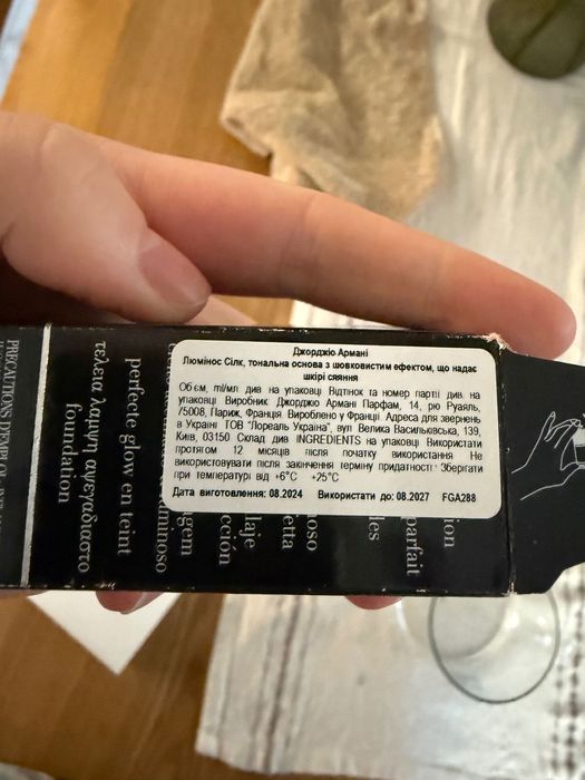 Тональна основа Armani luminous silk