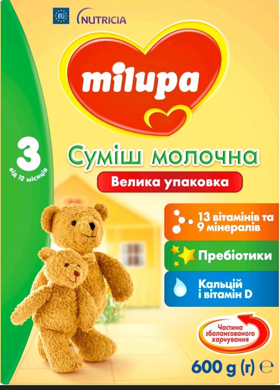 Милупа 1,2,3,4,печенье,каши милупа,Нутрилон для чувствительных малышей