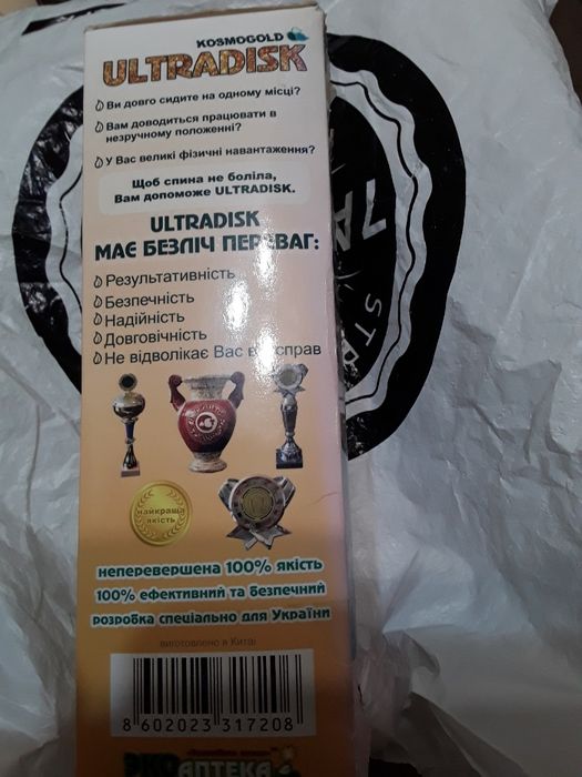 массажер для спины Ultradisk