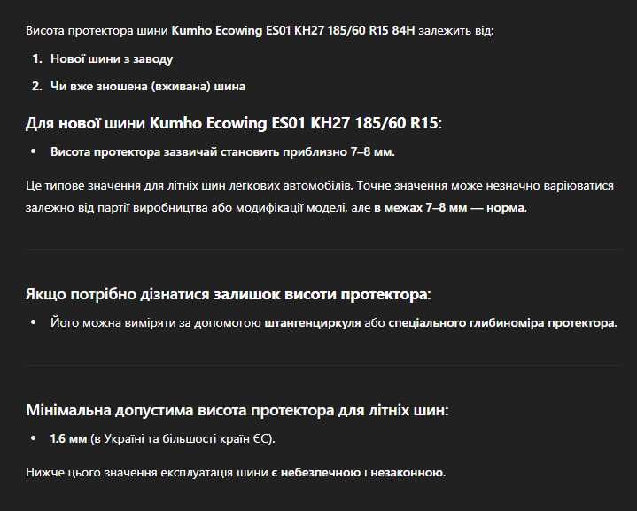 Шини літні KUMHO EcoWing ES01 KH27 185/60 R15 84H