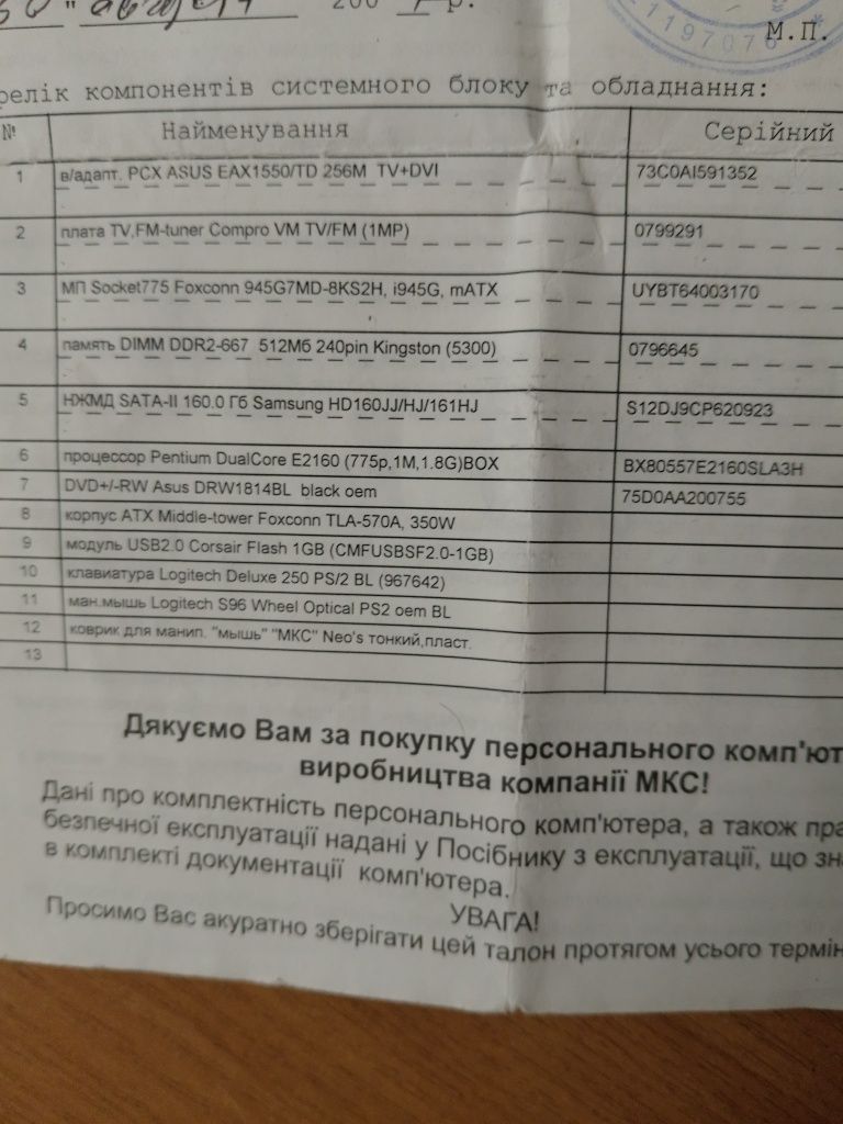 Компьютер ,монитор LG,стол к нему,клавиатура,мышка,две колонки.