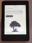 Kindle Paperwrite 7 (Електронна книга)