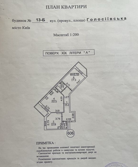 Продаж 3к квартири в ЖК Голосієво з генератором та сонячними панелями