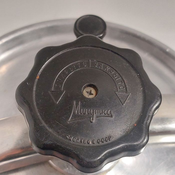 Скороварка, Ссср, 4,5 литра, минутка, пароварка