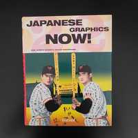 Japanese Graphics Now, Kozak & Wiedemann, Taschen
