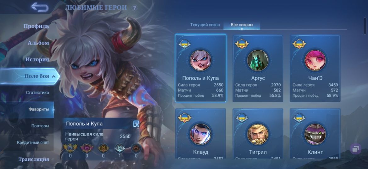 Продаю  аккаунт Mobile Legends: Bang Bang