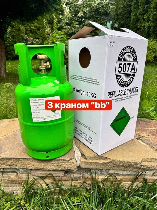 Газовий балон під редуктор з під фреону 12.3л