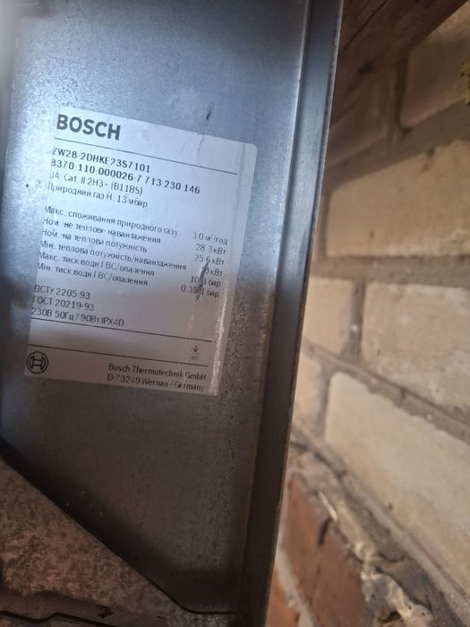 Настінний газовий котел