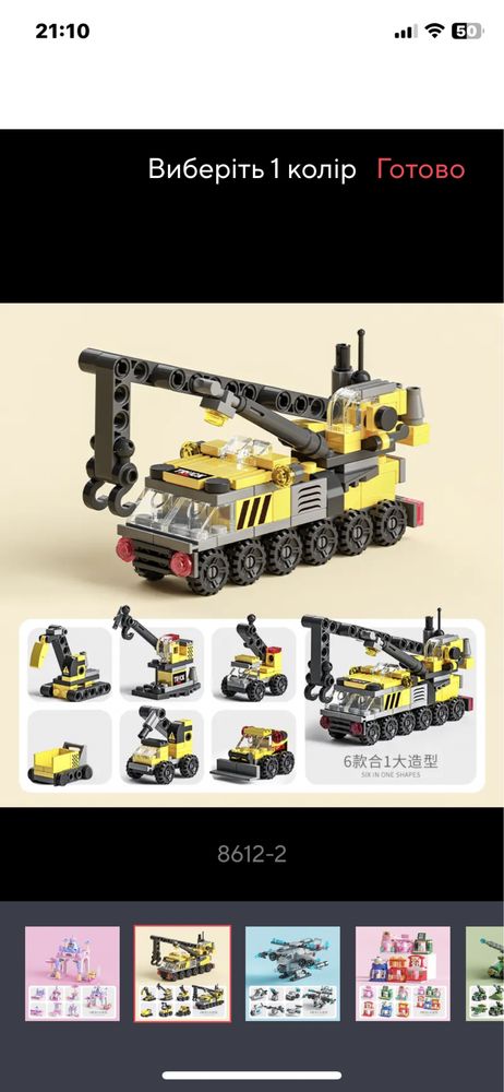 Продається LEGO construction team 6в1