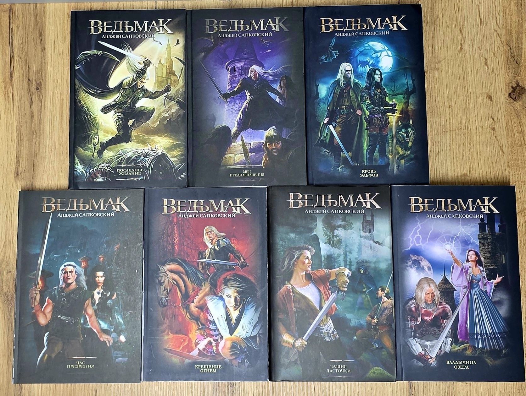 Ведьмак 7,8,9,10 в мягком,твердом и книжном переплёте