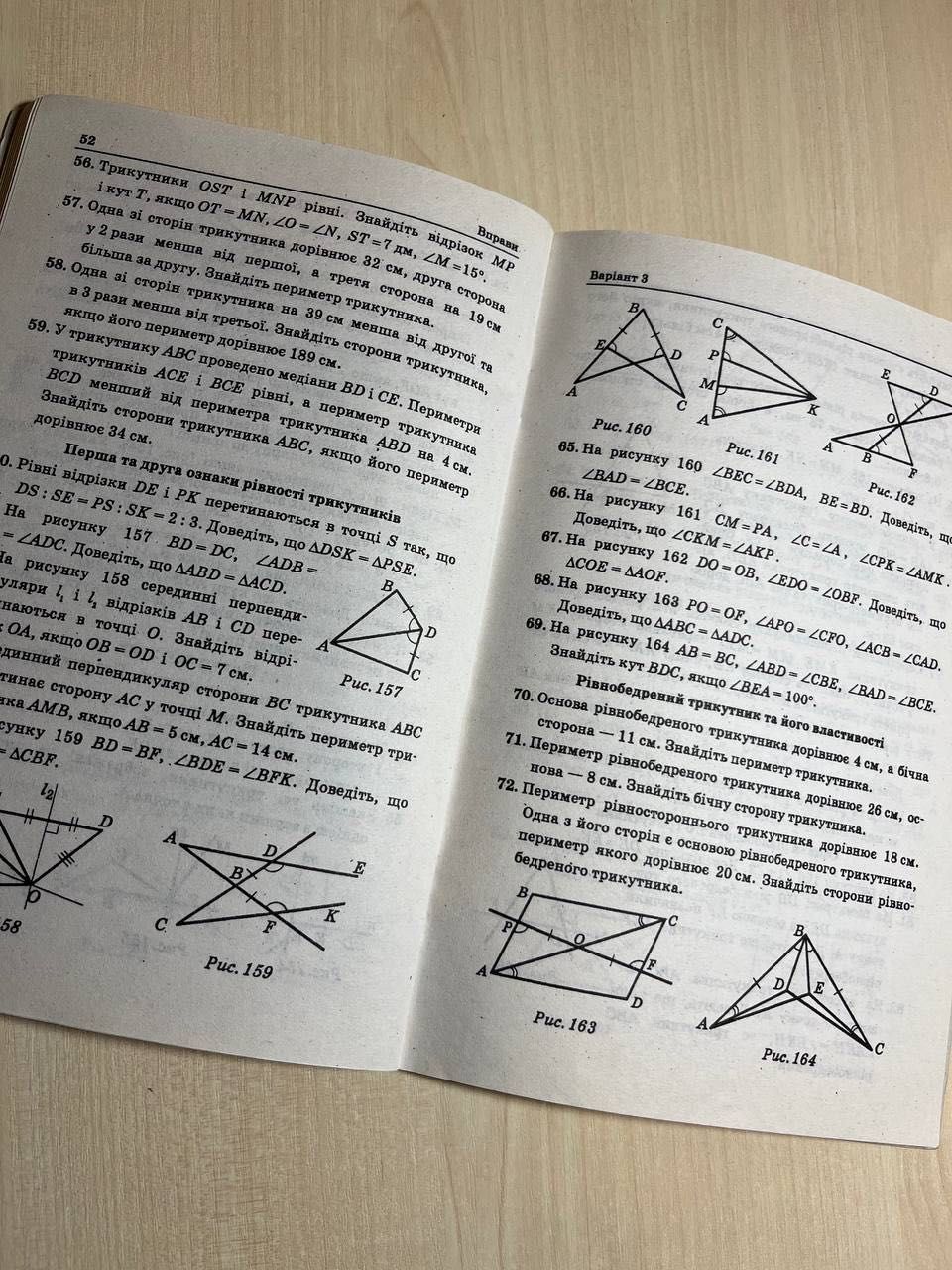 Геометрія 7 клас Збірник задач і контрольних робіт А. Мерзляк