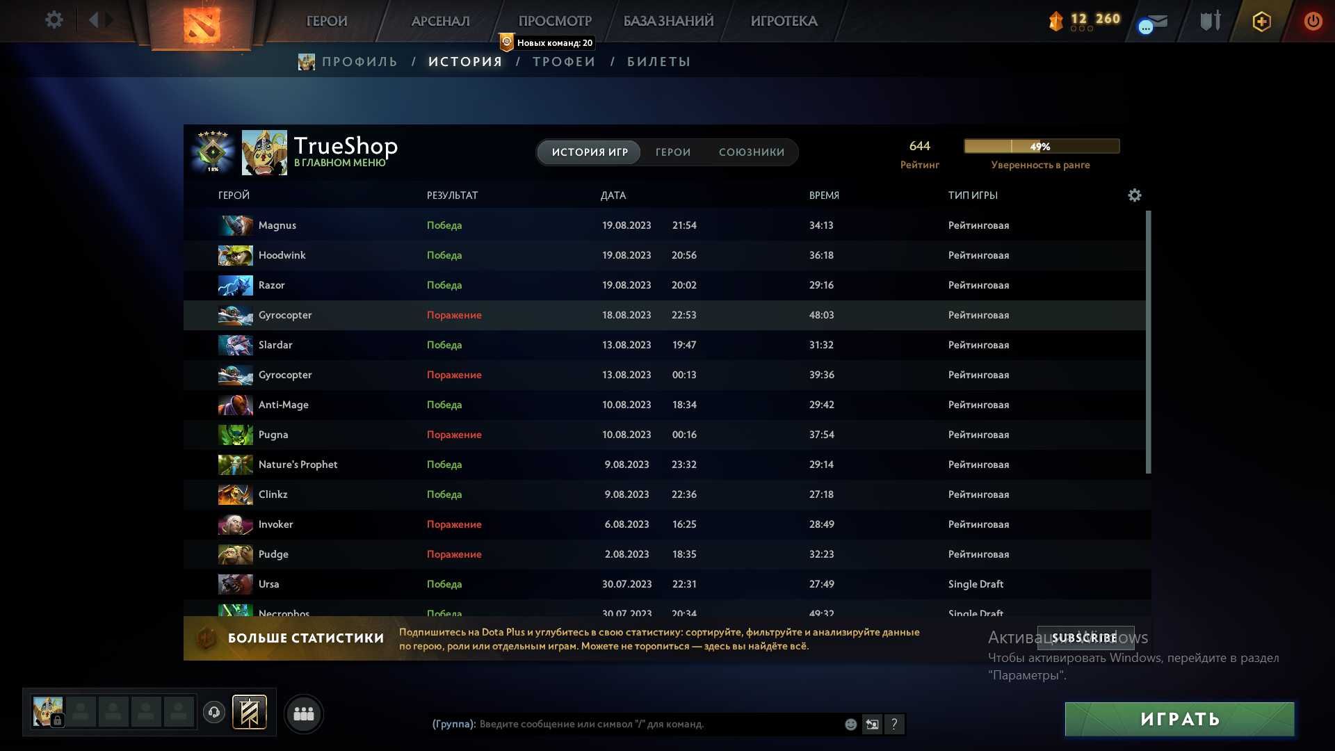 Аккаунты Dota 2 / 100-12000 ММР / Выбор / Арканы / Отзывы