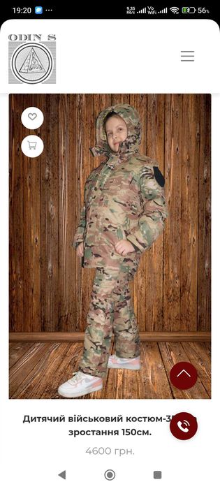 Зимовий костюм дитячий на ріст до 152 см.