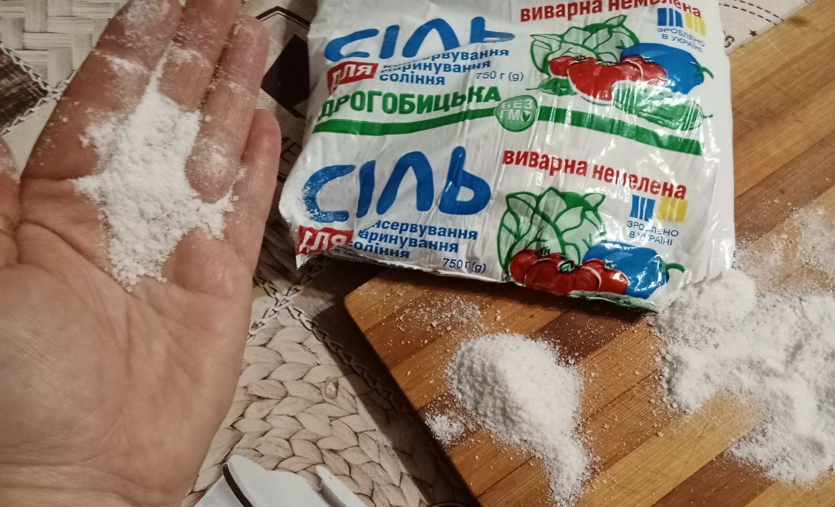 Сіль дрогобицька відправка без передплат!