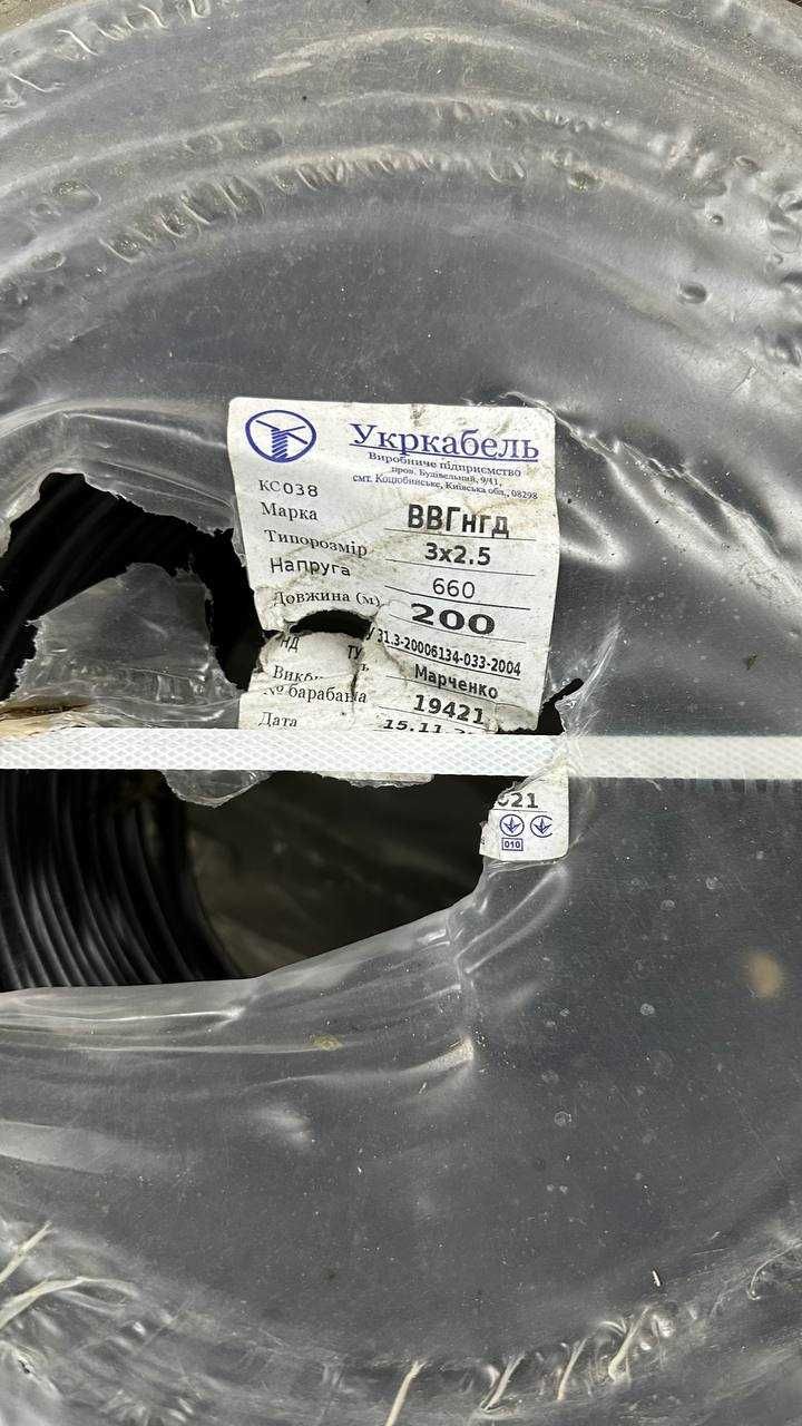 Кабель провід ПВС ШВВП ВВГ нг нг-LS 3х2,5 складські залишки недорого