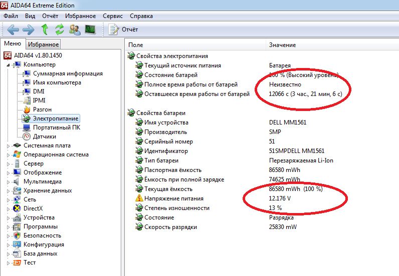 Ноутбук Dell Latitude D830