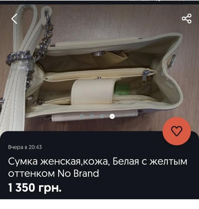 Сумка шкіряна жіноча