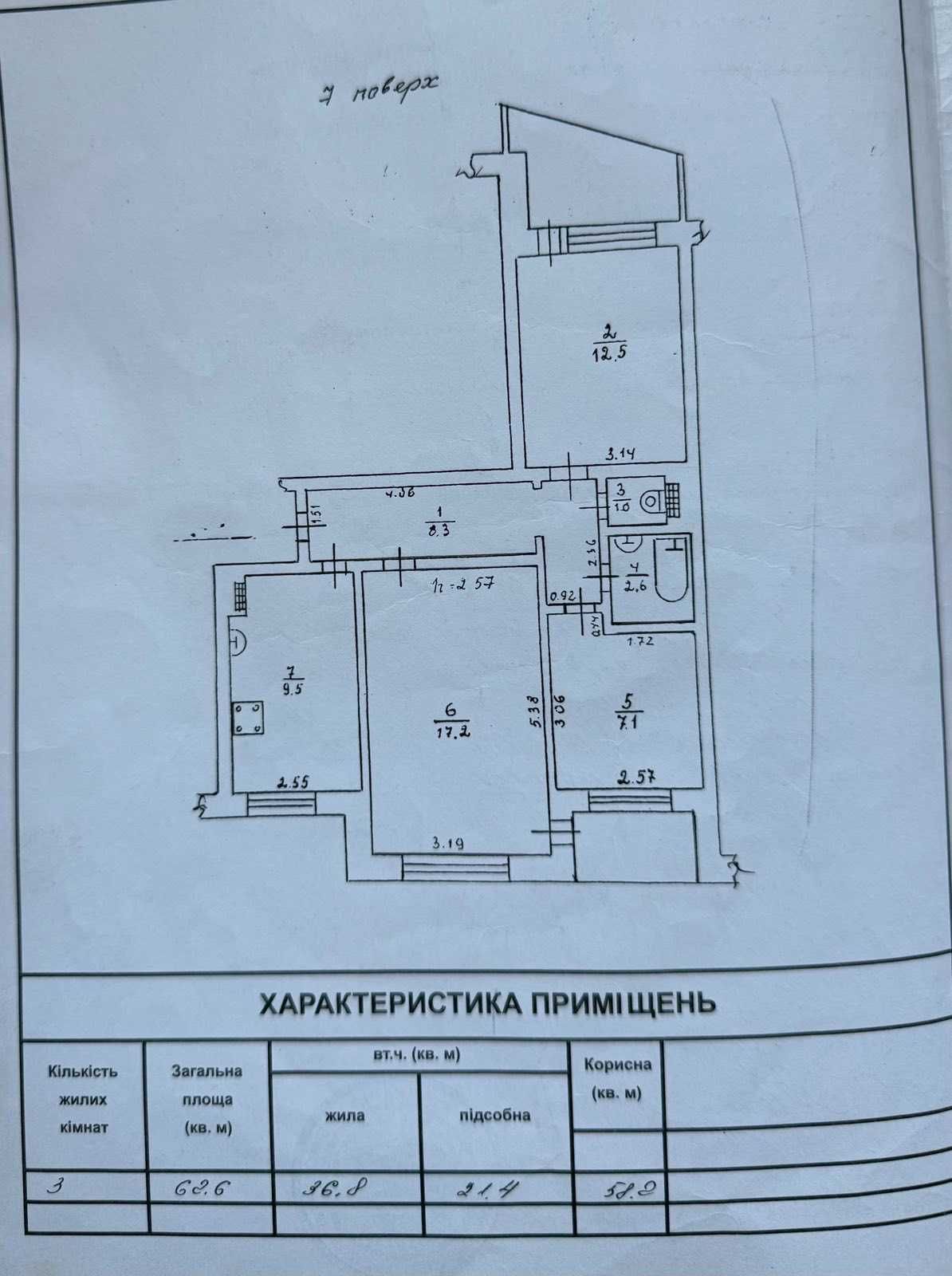 СРОЧНО__3-к кв. с ремонтом в тихом спальном р-не__7/9+кладовка в цене