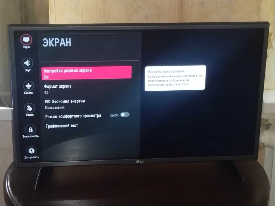телевизор lg 32                               .