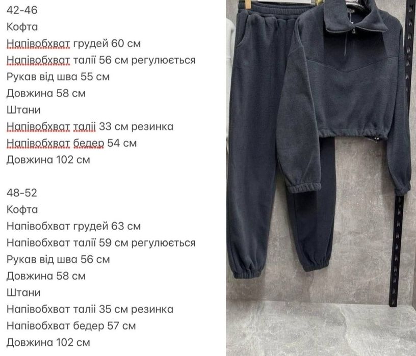 Костюм двустороній фліс, 4 кольорів, ‼️роздріб та ОПТ‼️