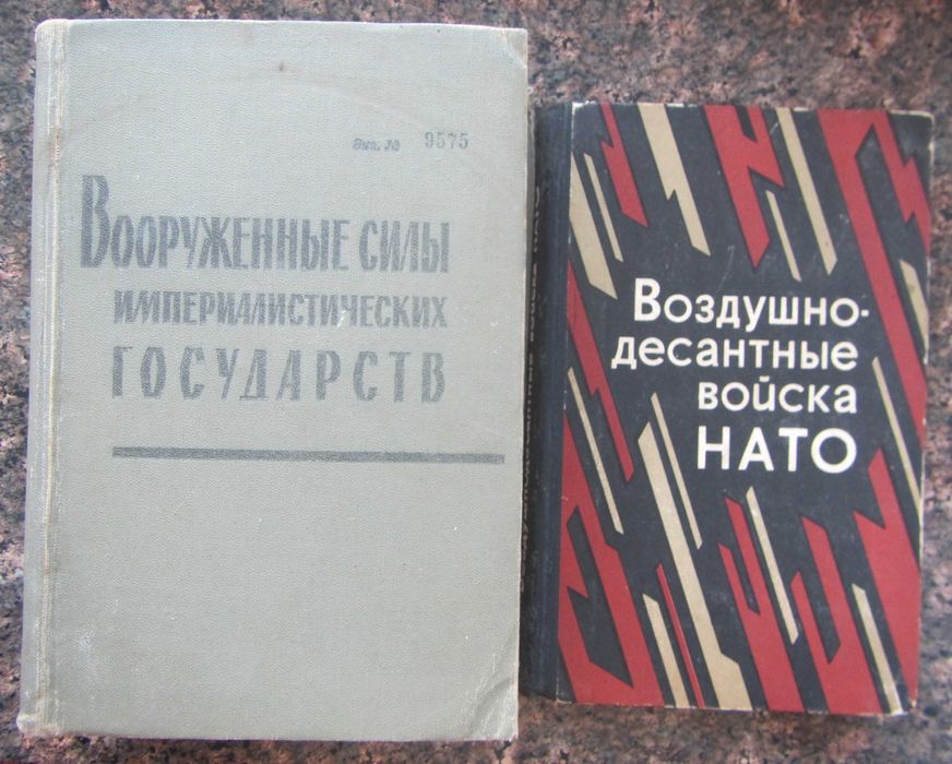 Воздушнодесантные войска НАТО. Воор силы империалистических государств