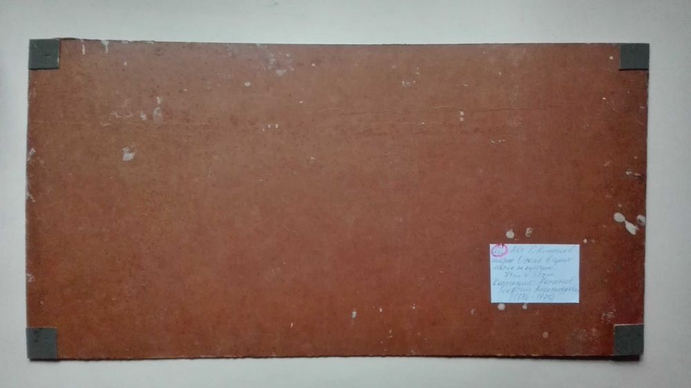 26. Осень в Карпатах Художник Георгий Кононов (1896гр.)