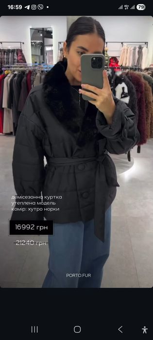 Куртка демісезонна  норка