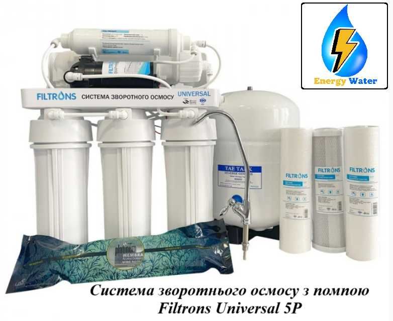 5 ступеневий зворотний осмос з помпою фільтр для питної води