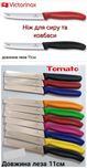 Ніж Victorinox для кухні Кухонний Tomato&Table Томато для овочів томат