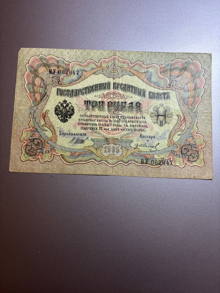 Numizmatyka stare banknoty i monety
