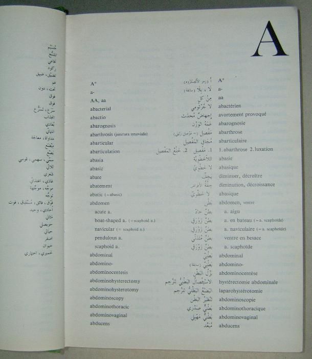 Słownik medyczny ang- arabsko -fr/ Medical Dictionary: Eng- Arabic -Fr