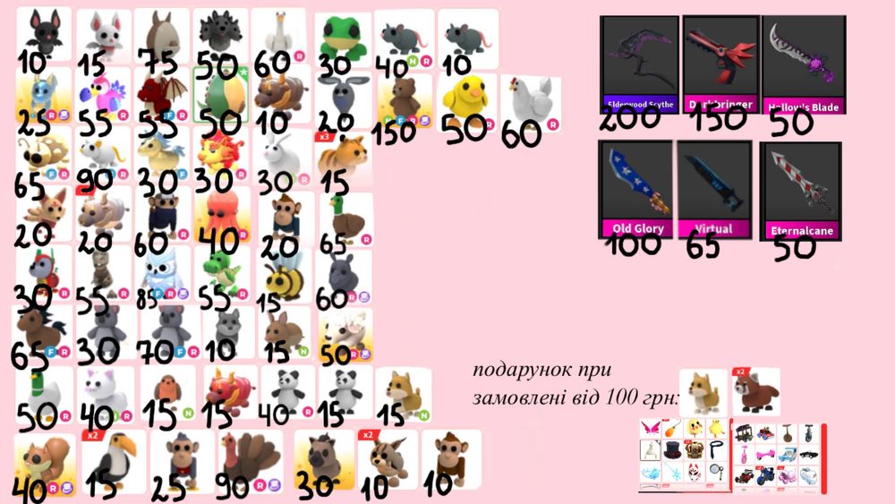 продаю петів в адопт ми/murder mystery