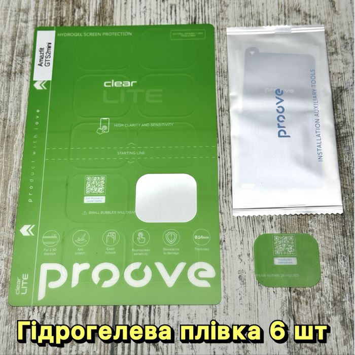Гидрогелевая плёнка 6 шт Proove Lite на Amazfit Xiaomi Все модели