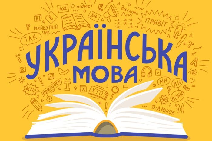 Українська мова  Допомога у вивченні,  репетитор, підготовка до НМТ